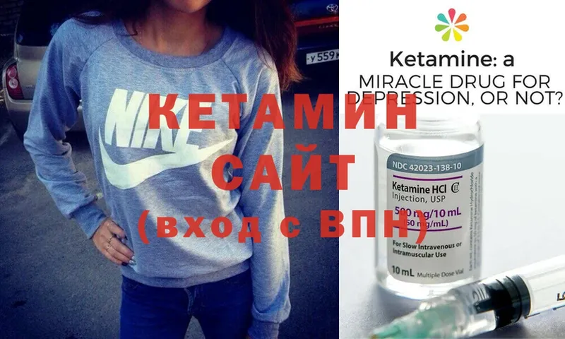 Кетамин ketamine  Прохладный 