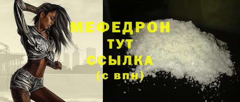 наркота  Прохладный  OMG ссылка  Мефедрон mephedrone 